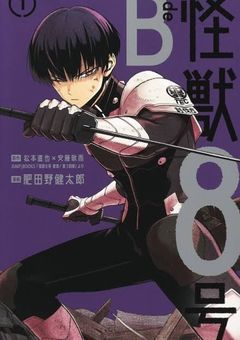 保科宗四郎に愛されてます