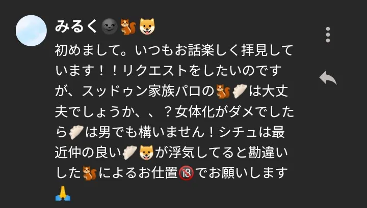 ショタスカトロ 第129話：🐿×🥟 家族の安泰①※女体化（straykidŠ BL 短編・中編）｜無料スマホ夢小説ならプリ小説 byGMO