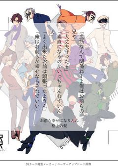 お前ら幸せになりんね