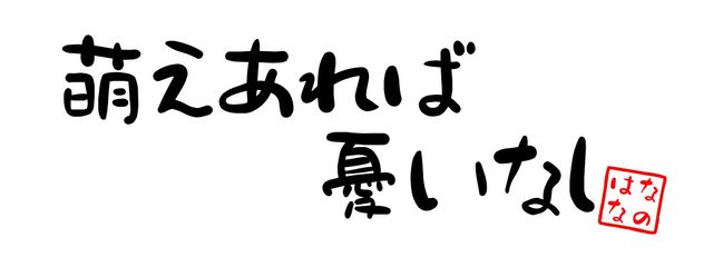 菜の花さんの壁紙画像