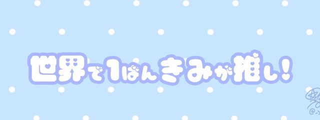 　水 惺　。@めろすとさんの壁紙画像