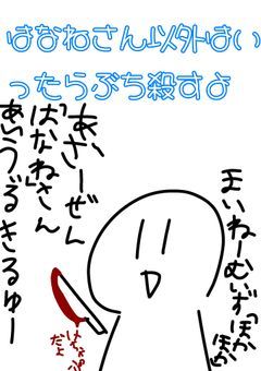 はなねさん専用部屋!