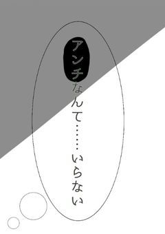 制裁「YUSUKE（不定期更新）からもらったアンチの制裁」