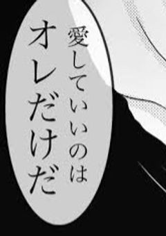 # 俺の兄達は" ネコ " です笑【元:d!】