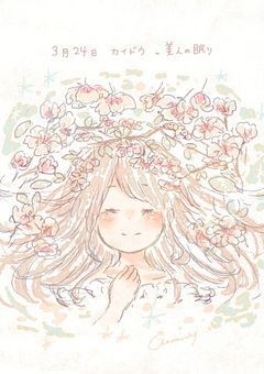 #　私の誕生日を祝おう　(