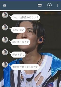 Snowmanとラインしてみませんか？