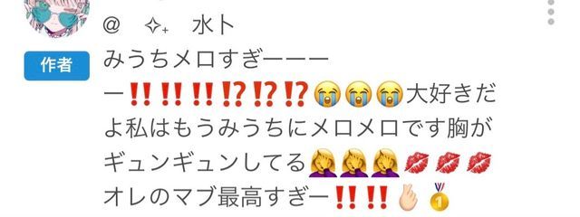 　✧˖　水卜さんの壁紙画像