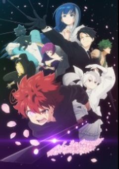 夜桜当主の双子の妹はHQ男子の護衛をします