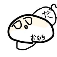 大根きなこもち@お友達募集さんのアイコン画像