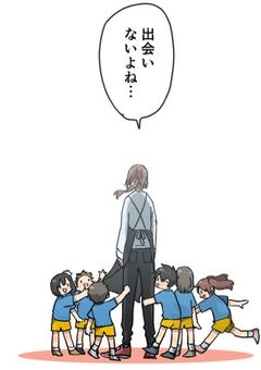 ブラック幼稚園の新入りはリタの運命の人？