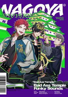 波羅夷空劫の妹はアイドル志望