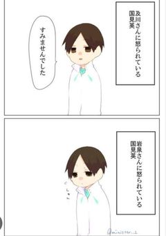 腐男子国見ちゃん、どう抗っても受けな件