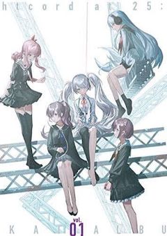 私には.....  "プロセカ、ニーゴ"