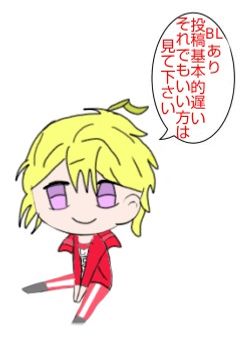 薬理凶室 BL