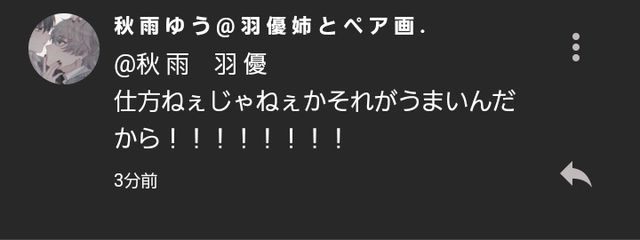 　照 葉　羽 優　さんの壁紙画像