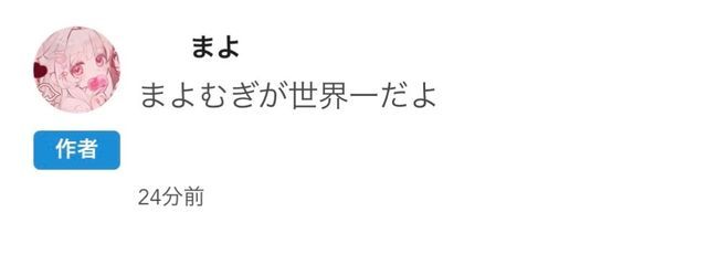 　つむぎさんの壁紙画像