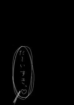 君が俺に堕ちるまで .