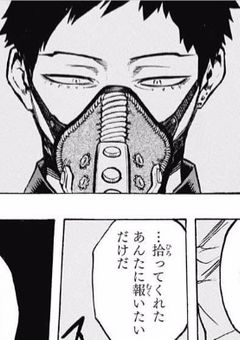 死穢八斎會の養女です