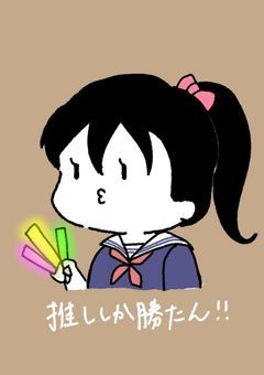 親御さんぼしゅー部屋。