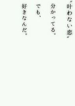 愛してます。