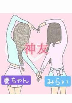 慶ちゃんとの部屋