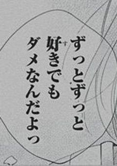 先に死ぬなんて許してない【江戸川乱歩】
