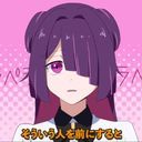 ヨーメイ