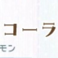 🍬🎧さんのアイコン画像