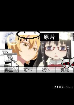 あの子の魔法を誰も知らない