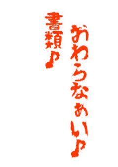 双子