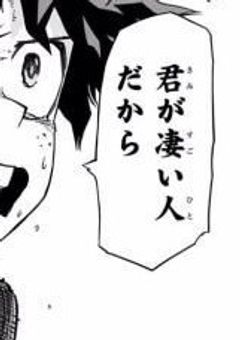 死んで償う　償って死ぬ　[1章]