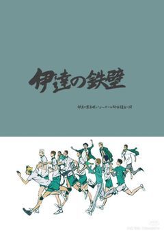 黄金川のお世話係 、 兄にも世話を焼いてるようで