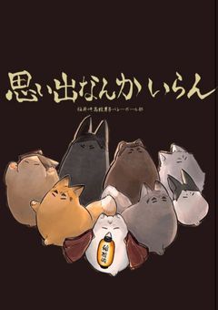 稲荷崎のツンデレマネージャー