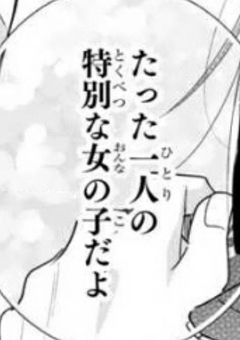 烏野マネ溺愛されてます