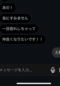なんか急にdmきました