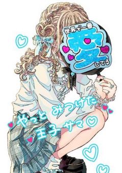 ☆*:.｡.雑談するお部屋.｡.:*☆