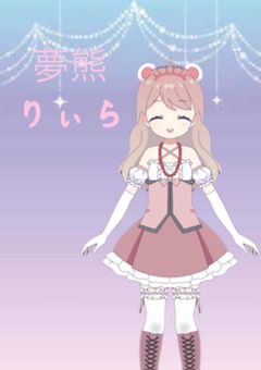 小 さ き 姫 の 秘 密 の お へ や