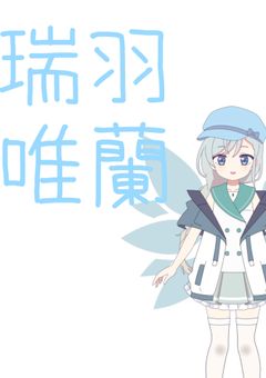 妖 精 の 水 飲 み 場 。