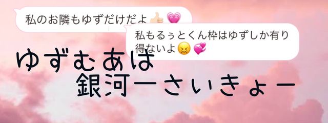 おぱんちゅゆずたん #ゆずれあでペア画ペアネさんの壁紙画像