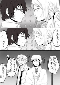 文豪ストレイドッグス・撮影パロ