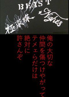 BAD BOYS J 第二の物語
