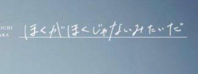 今までありがとうさんの壁紙画像