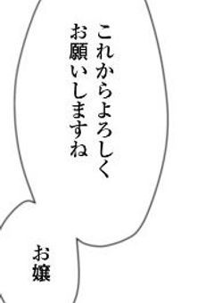 ＃ ヤ ク ザ と ロ リ