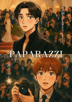 Paparazzi