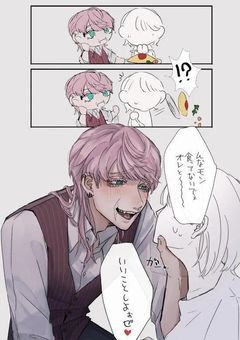 転生したら三途さんに愛されました