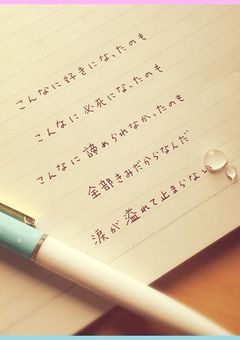 恋なんて、するんじゃなかった。