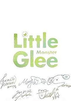 リトグリの日常