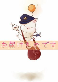 お届けものです。 ~完~
