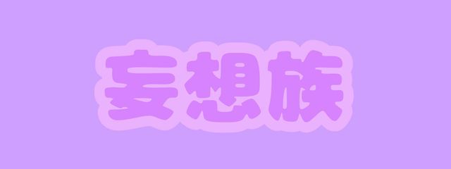 しらさんの壁紙画像
