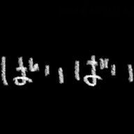 もうこの人はいませんさんのアイコン画像